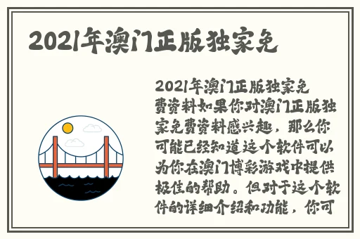 八重神子去内奖励旅行者图片