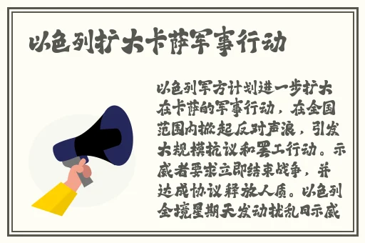 因为不吃姜被罚夹一年生姜